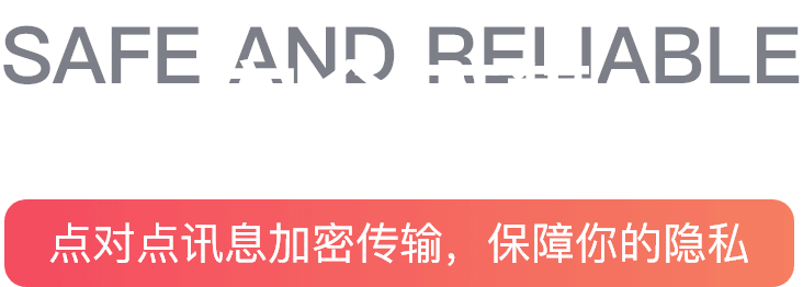 端到端加密
